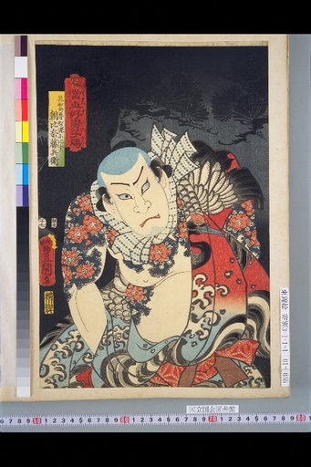 Biographies of Contemporary Handsome Men: Asahina Tobee Compared to the Flower Monk Lu Zhishen