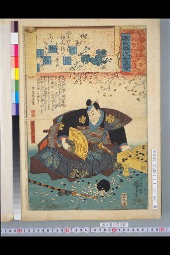Genji Clouds Ukiyo Picture Collection: The Paulownia Chamber, Hatake Yamaji Shigetada