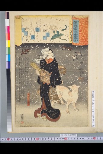 Genji Clouds Ukiyo Picture Collection: Evening Faces, Yama no Uchi no Muro Oriko