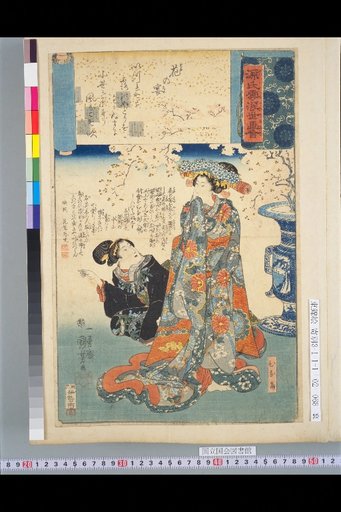 Genji Clouds Ukiyo Picture Collection: The Flower Feast, Hinadori