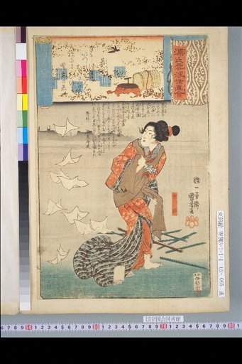 Genji Clouds Ukiyo Picture Collection: The Young Murasaki, Shosho