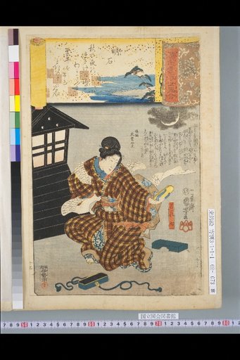 Genji Cloud Ukiyo-e Collection: Akashi - Shōshi Hatsu