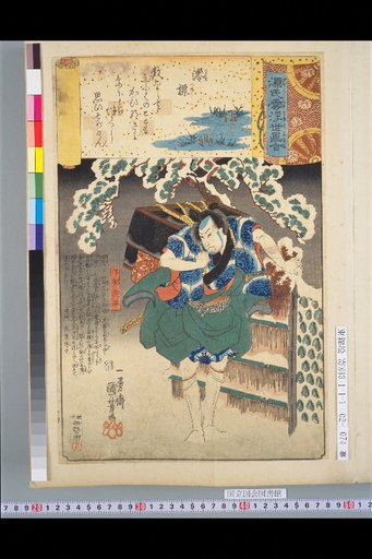 Genji Cloud Ukiyo-e Collection: Channel Markers - Shimobe Yodōhei