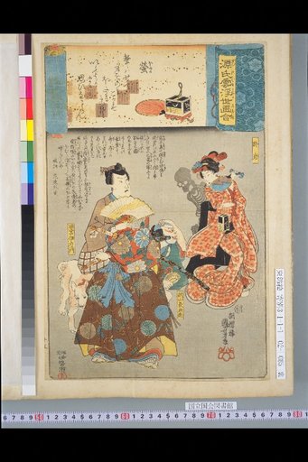 Genji Cloud Ukiyo-e Collection: Fireflies - O-Iwa, Akiyama Chōbei, Tamiya Eemon
