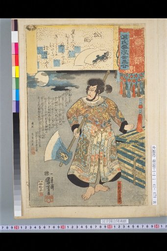 Genji Cloud Ukiyo-e Collection: Pine Wind - Kege Kūemon