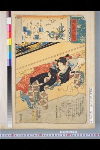 Genji Cloud Ukiyo-e Collection: Maiden - Musume Oshichi
