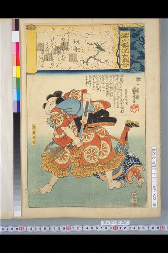 Genji Cloud Ukiyo-e Collection: First Nightingale - Satō Tadanobu