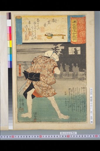Genji Cloud Ukiyo-e Collection: Wisteria Leaves - Denbei