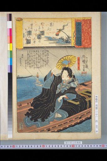 Genji Cloud Ukiyo-e Collection: Bonfire - Sōgen-ni