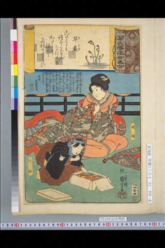 Genji Cloud Ukiyo-e Collection: Early Ferns - Masao, Chimatsu