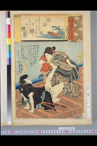 Genji Cloud Ukiyo-e Collection: Floating Boat - Omatsu, Akahori Mizuemon