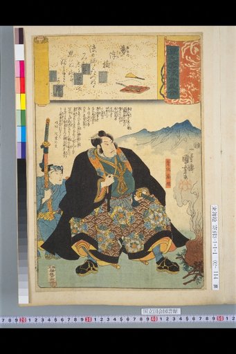 Genji Cloud Ukiyo-e Collection: Dream Bridge - Aotō Fujitsuna