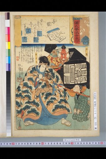 Genji Cloud Ukiyo-e Collection: Writing Practice - Genba, Matsuo-maru