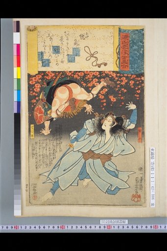 Genji Cloud Ukiyo-e Collection: Childhood Hair - Yūroku, Senpei