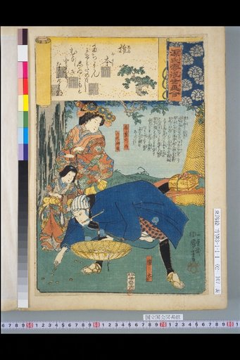 Genji Cloud Ukiyo-e Collection: Shiba - Wakaba Naishi, Rokudai Gozen, Gonta