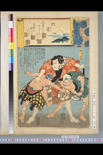 Genji Cloud Ukiyo-e Collection: Evening Mist - Ogawa Taniemon