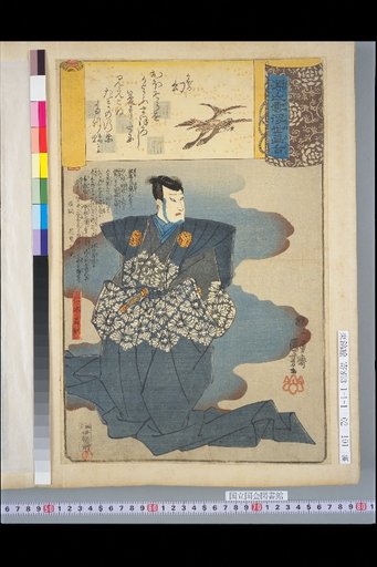 Genji Cloud Ukiyo-e Collection: Illusion - Niki Naonori