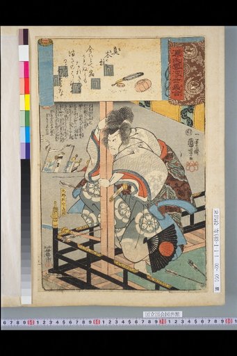 Genji Cloud Ukiyo-e Collection: Maki - Kyūgorō Kangō Yoshitsune