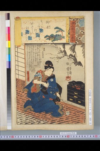 Genji Cloud Ukiyo-e Collection: Okō