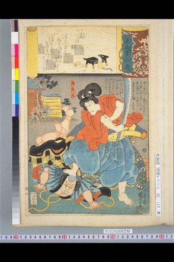 Genji Cloud Supplement: Hō no Shī, Oniwamaru