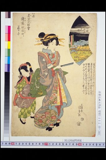Kyoto Gion-chō Geiko