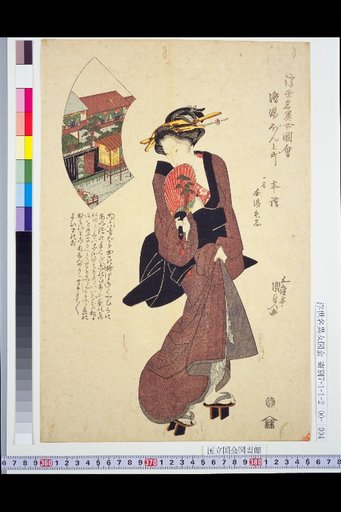 Kyoto Pontō-chō Hon-tsume, Also Shirayushi