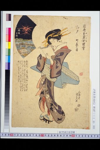 Edo Geisha
