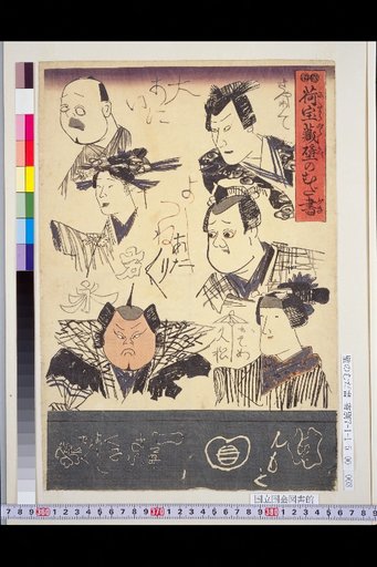 Nihōzō Wall Scribbles