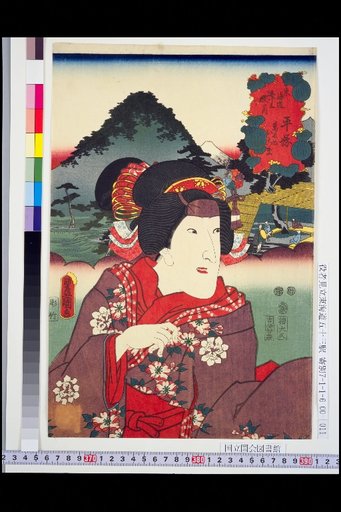 Tōkaidō Fifty-Three Stations: Hiratsuka — Okoma (Daughter of Bancho)