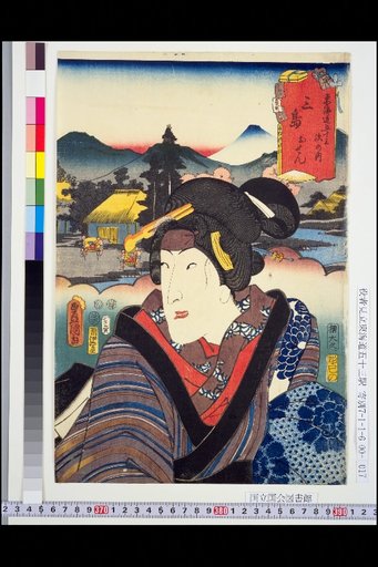 Tōkaidō Fifty-Three Stations: Mishima — Osen