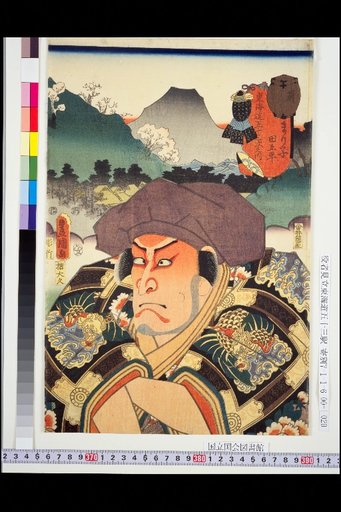 Tōkaidō Fifty-Three Stations: Mariko — Tagohei