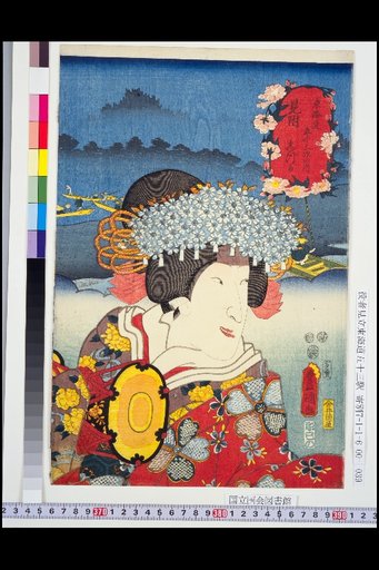 Tōkaidō Fifty-Three Stations: Miatsuka — Shizuka