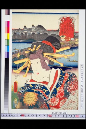 The Fifty-Three Stations of the Tōkaidō: Yoshida Station – Twilight