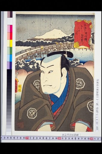 The Fifty-Three Stations of the Tōkaidō: Okazaki Station – Masaeemon