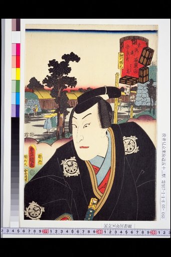 The Fifty-Three Stations of the Tōkaidō: Ishiyakushi – Yoshitaka