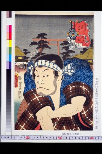 The Fifty-Three Stations of the Tōkaidō: Yokkaichi – Uguisuzuka Daihachi