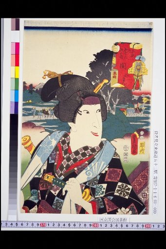 The Fifty-Three Stations of the Tōkaidō: Seki – O-man
