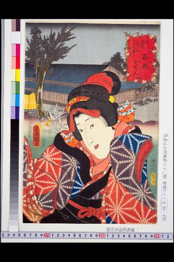 The Fifty-Three Stations of the Tōkaidō: Ishibe – Ohan