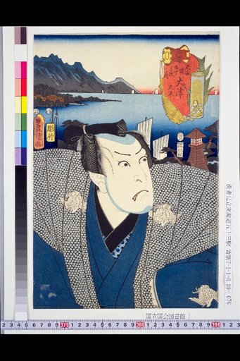 The Fifty-Three Stations of the Tōkaidō: Ōtsu – Matahei