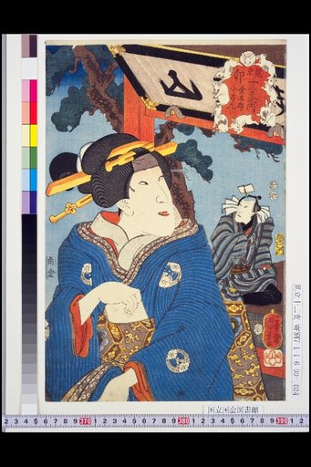 Parody of the Twelve Zodiac Signs: Rabbit, Kinkuro and Kosan