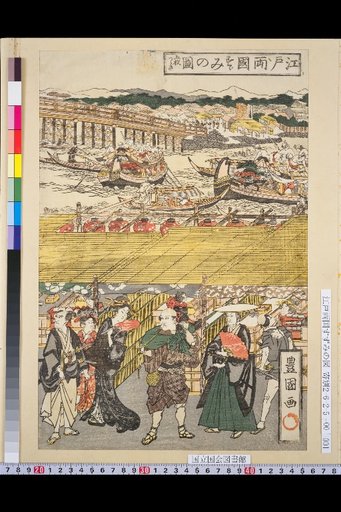 A View of the Vicinity of Ryogoku in Edo