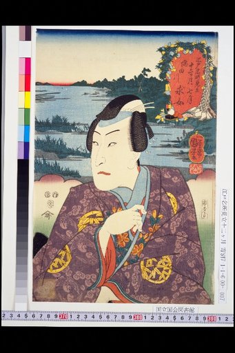 Parody of the Twelve Months of Famous Places in Edo: July, Sumida River, Kyumei