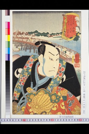 Parody of the Twelve Months of Famous Places in the Eastern Capital: December, Ryogoku, Ooshi Yuranosuke
