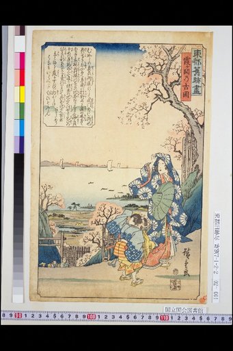 An Old Map of Kasumigaseki