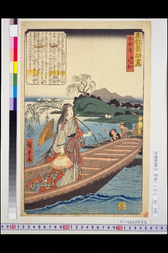 The Origin of Umewaka at Bokubo-ji