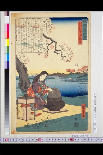 The Legend of Kanda Otagaike Pond