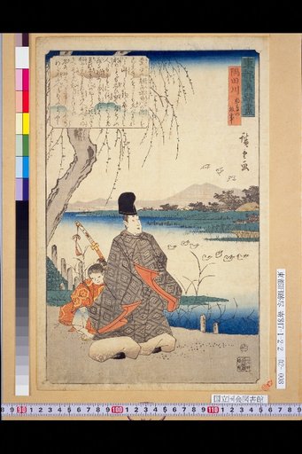 The Legend of the City Bird of the Sumida River