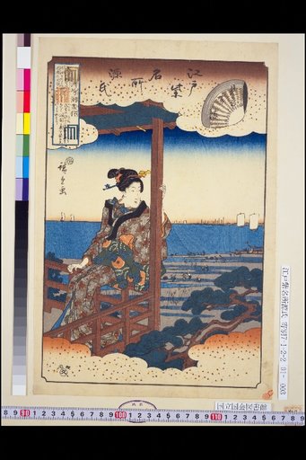 Edo Murasaki Famous Places Genji: Sumizaki Tide Receding Hunt – Allusion: Suma