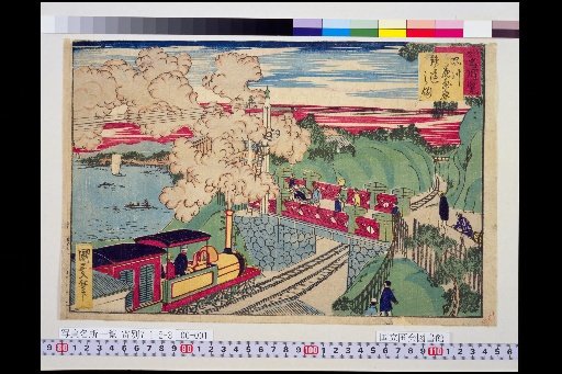 View of the Shinagawa Steam Car Railway