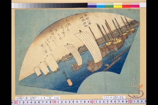 Returning Sail at Tsukishima